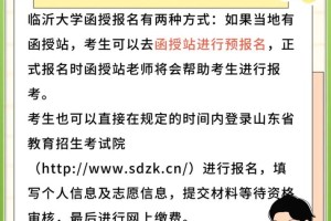 助学金在网上哪里报名