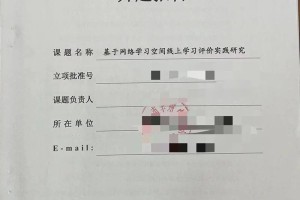 开题报告附件怎么手机上传