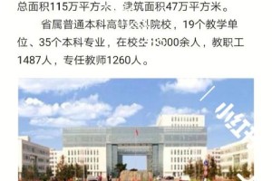 河套医学院怎么样