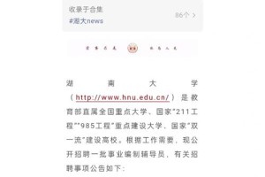 湖南大学就业办在哪里