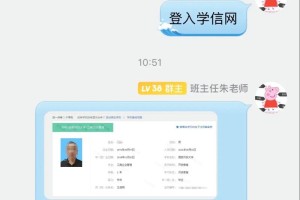 怎么找到电大班主任