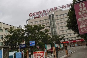 云南大学怎么进去疫情期间