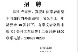 哪里招兼职叉车司机招聘