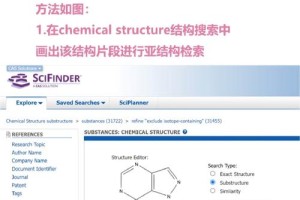 怎么注册一个scifinder账号