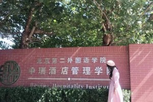 北市管学院在哪里