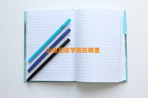 山西吕梁学院在哪里