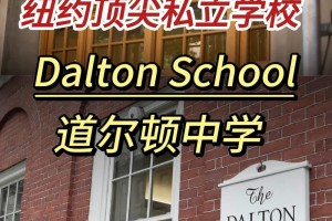 美国纽约中学有哪些