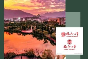 福州大学的院系有哪些