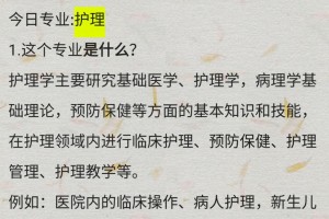 扬州职大护理专业怎么样