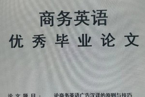 商务英英专业怎么样