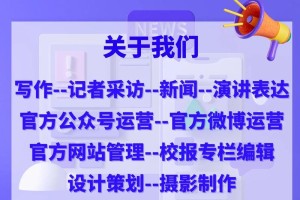 大学党委宣传部怎么进