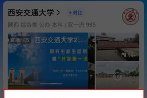 西安交通大学怎么查卷