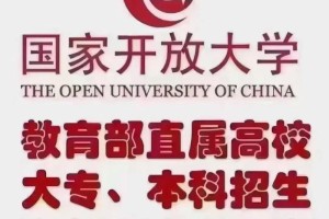 国家开放大学在哪里直播