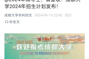 成都有哪些大学在招生