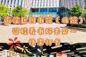 北京哪里可以免费借阅图书