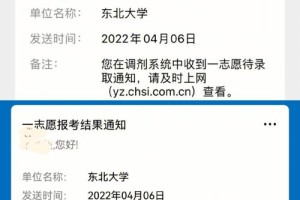 东北大学怎么查录取