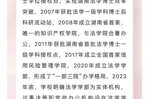 湘潭大学做科研怎么样