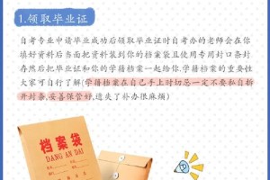 天津学籍档案存放在哪里