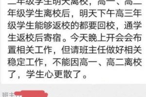 留校登记提前回校怎么办