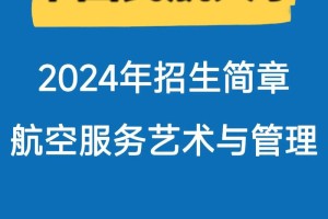 航空专业的大学有哪些专业