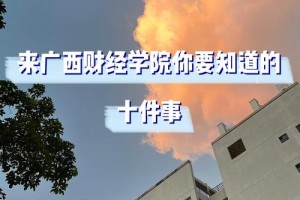 西财经管院在哪里