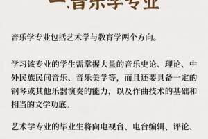 音乐学本科专业怎么就业