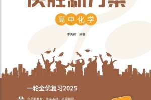 延边大学化学怎么样