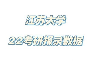 江苏大学夏令营怎么报