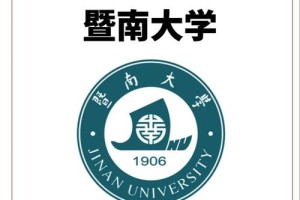 暨南大学有哪些网站