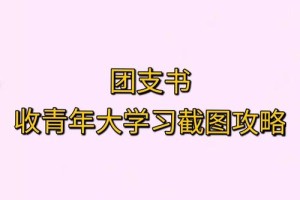 共青团学号在哪里找