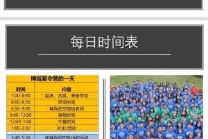 各大学夏令营从哪里看