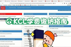 kcl学费多少