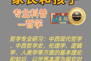 哪些大学 哲学专业课程