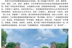 新华学院哪个院系最好