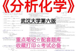 武汉大学化学专业怎么样