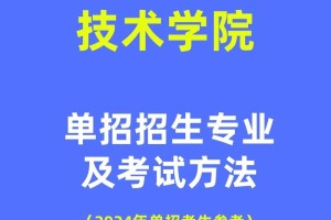 职业信息学院有哪些专业