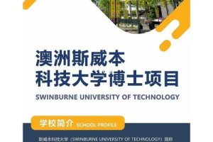 斯文本科技大学在哪里