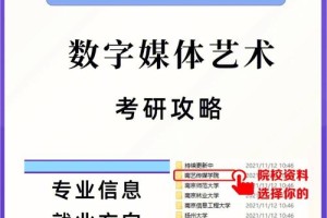 数字媒体艺术分哪个方向