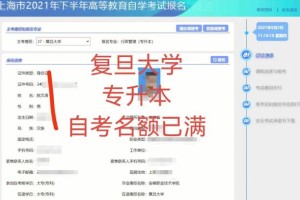 复旦哪个校区自考报名