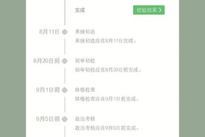 大学生征兵怎么报名系统