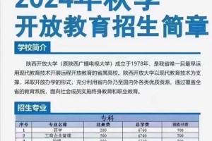 国家开放大学有效期多久