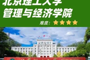 北理工学校条件怎么样