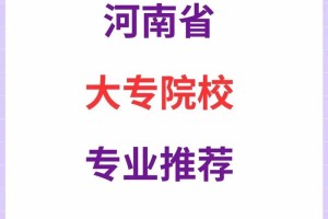 河南有关的大学有哪些专业