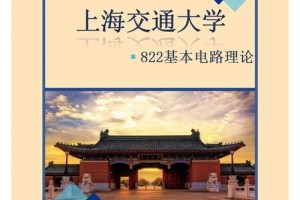 上海交通大学电力怎么样