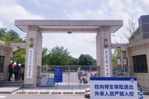 大连学校多久能出校门