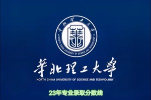 华北理工大学哪个专业好