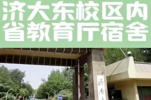 济南大学东校区多少人