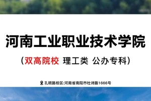 河南军工学校有哪些专业