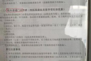 大学医药费报销多久