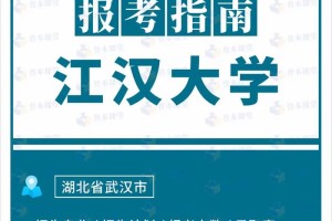 江汉大学2021多少